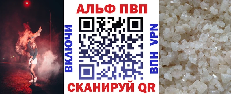 Купить  Городовиковск  A PVP Crystall 
