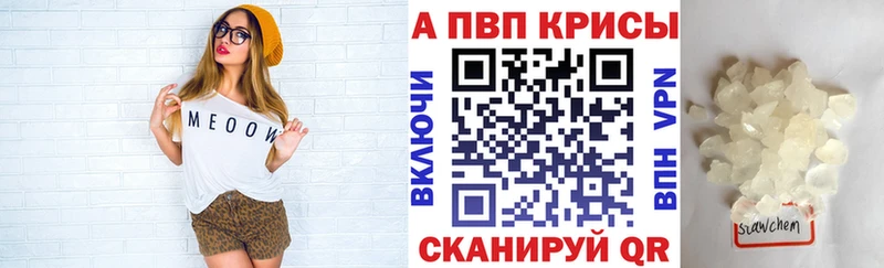 A-PVP Crystall Городовиковск