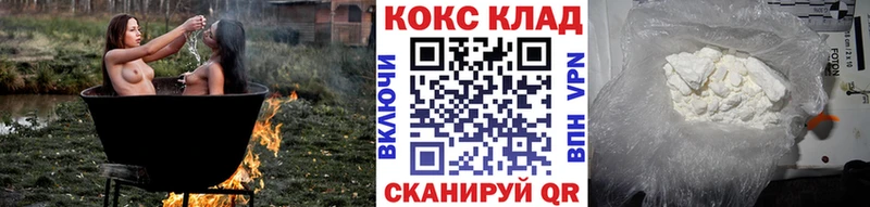 Купить  Городовиковск  Cocaine FishScale 