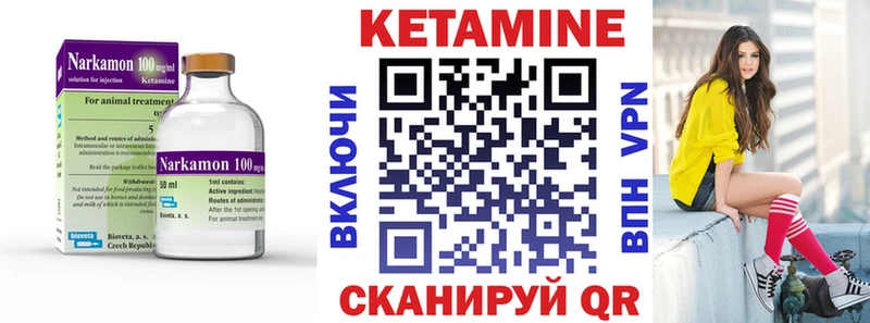 Кетамин VHQ  Купить  Городовиковск 