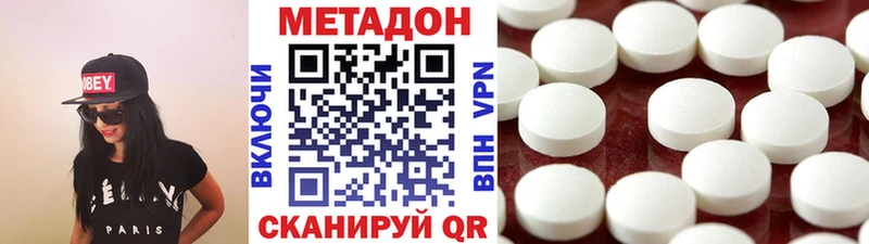 Купить где  Городовиковск  Метадон methadone 